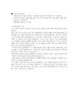 한전원자력연료 합격 자기소개서