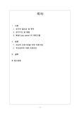 폐암case study