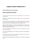 제대로 번역한 Longman Academic Reading Series 3 Chap10-1. The Global Context