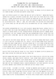 학교생활기록부 역사교과학습발달상황과 세부 능력 및 특기 사항