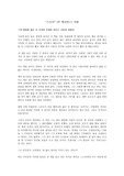 [전문가 서평] 스토너 (존 윌리엄스)