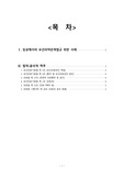 임상에서의 보건의약관계법규 위반사례/ 사례/ 법적 윤리적 책무