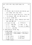 심리적 효과를 고려한 안전교육 활성화 방안