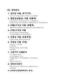 신용분석사 요약