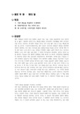 제로 투 원 피터 틸 독서감상문, 독후감, 서평