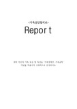 현재 자신의 가족 모습 및 특성을 '가족경계선, 가족규칙‘ 개념을 적용시켜 구체적으로 분석하시오.