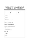 [정신건강론] 정신건강과 관련된 기사를 요약하고 해당 기사(2018년 1월 이후 기사만 해당)에 대해 자신의 생각