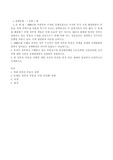 역대 정부 부동산 정책과 문재인 정부의 부동산정책.