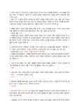 글로벌시대의 예술과 가치 기말 족보