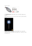 언어 레시피로 광고 요리하기 중간 기말 과제