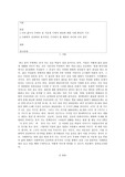 사회학적 상상력과 분석적인 시각에서 볼 때와의 차이