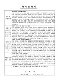 해군학사사관후보생(해군학사장교) 합격 자기소개서