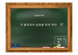 돌부처의 심장을 뛰게 하라