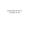 조선왕조실록을 통해 알아본 왕들의 침치료
