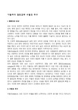아들러의 열등감과 우월성 추구