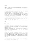 내가 살고 있는 지역에서 영유아들과 함께 자연탐구를 위해 견학을 갈 수 있는 장소에 대한 보고서를 작성하시오.
