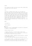실제 영아를 한명 선정하여 기초적인 정보를 기록하고 신체정서 언어발달을 관찰한 후 발달 심리학 이론 또는 연구에 근거하여 분석