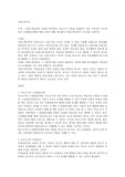 아동수학교육의 이론을 제시하고, 비고츠키 이론을 설명하고 아동 수학교육 지도에 있어 근접발달지대에 대한 교육적 예를 제시하여 아동수학교육의 시사점을 논하시오