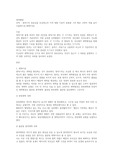 영아기의 중요성을 언급하는데 이에 대한 이론적 설명과 그에 따른 구체적 예를 들어 서술하시오.(애착이론)