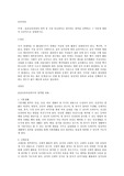 표준보육과정의 영역 중 가장 중요하다고 생각되는 영역을 선택하고 그 이유에 대하여 논리적으로 설명하시오.