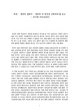 물리학 클래식 - 과학 독후감 * 수상작