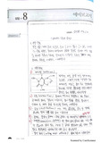 [인하대학교 일반화학실험]카페인의 추출과 분리 예비보고서(B+)