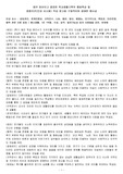 매우 돋보이고 깔끔한 학교생활기록부 행동특성 및 종합의견(인성 요소별) 작성 참고용 구체적이며 생생한 예시글