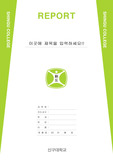 신구대학교 레포트 표지 v7