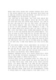 미국 생활과 문화의 이해 2차 과제(할로윈의 기원과 유래)