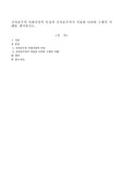 신자유주의 사회사상의 특징과 신자유주의가 적용된 나라와 구체적 사례를 제시하시오.