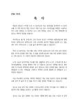 [개교50주년 축사] 고등학교 개교 50주년 기념 축사입니다. 유용하게 사용하기시 바랍니다.