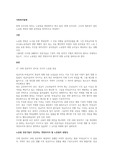 현재 우리나라 정부는 노동법을 개정하려고 하고 있다. 현재 우리나라  근로자 생존권이 달린 노동법 개정에 대한 문제점을 체계적으로 작성하기.