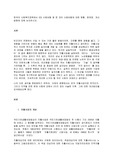 한국의 사회복지정책에서 5대 사회보험 중 한 개의 사회보험에 대한 현황