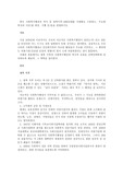 한국 사회복지행정의 역사 중 광복이후~1990년대를 시대별로 구분하고, 주요한 특징과 사건(법 제정, 시행 등)들을 설명하시오.