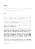 학생들 지도현장에서 학생들 상호간에 일어나는 갈등에 대하여 교육자로서의 대처 방법과 갈등심화의 위험요인들을 서술하시고 갈등을 처리하는 기술을 정리하여 제출하시오.