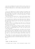 자신이 가지고 있던 장애에 대한 편견 및 관점은 무엇이었는지 서술