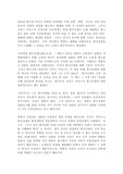 브루스 커밍스의 한국전쟁 독후감 감상문!!