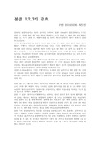 모성간호학 분만기 간호