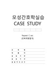 제왕절개 case