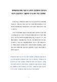 동백세브란스병원 의료기사 공무직 임상병리사 방사선사 전산직 임상간호사 기출문제 자기소개서 작성 성공패턴