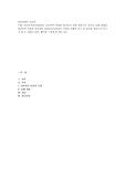 타인지각(인상형성)의 심리학적 특징을 정리하고 이를 바탕으로 자신의 실제 경험