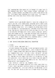 아동문학을 통한 아동의 발달은 여러 가지 측면들이 있고 이들의 조화가 적절한 아동발달에 도움이됩니다