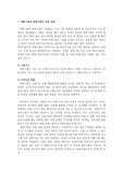 외환스왑과 통화스왑의 비교 설명