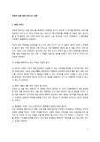 자동차 보증 연장 비즈니스 검토