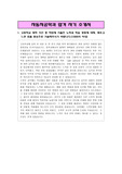 자동차 공학과 합격 자기소개서(1,2,3,4 항목 모두 서술)