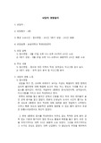 내담자 경험일지