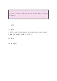 민주주의 부모교육 이론에서 칭찬과 격려에 대하여 조사하고 서술하시오