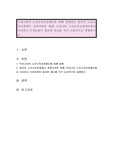 우리나라의 노인소득보장제도에 대해 설명하고 본인이 노인소득보장제도 정책가라면 현행 우리나라 노인소득보장제도에서 지지하고 수정보완이 필요한 제도를 각각 논리적으로 설명하시오