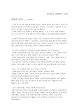콘텐츠 분석 리포트, 콘텐츠 분석 보고서, SNS 분석 리포트, SNS 분석 보고서 트위터 분석, 소셜미디어 분석