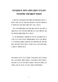 마산의료원(의) 원무직 경영직 일반직 자기소개서 작성성공패턴 면접기출문제 예상문제